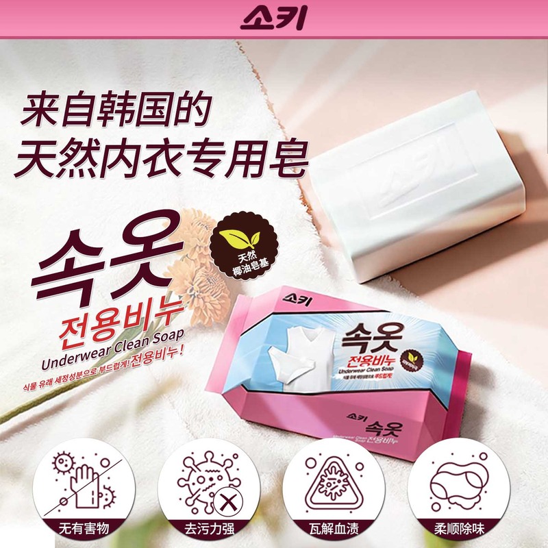 無瑾花 女士内衣专用皂150g×4块