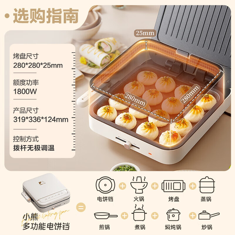 小熊电饼铛 家用大口径双面加热可拆洗三明治早餐机煎饼锅加大加深多功能烙饼锅折叠防烫把手DBC-L18U1高清大图