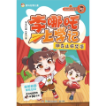 李哪吒上学记3 神奇止疼咒语 喜马拉雅播放量15亿+ 给孩子的爆笑校园成长日记