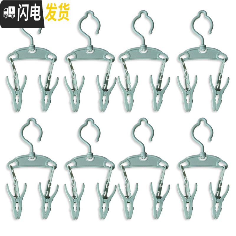 三维工匠旅行折叠衣架便携旅游多功能晒衣服袜子塑料防滑挂钩家用衣夹撑子 夹子款八个绿色 8个