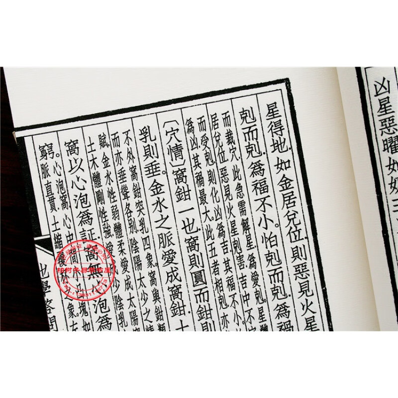 正版四库未收子部珍本丛刊1校正全本地学答问 魏清江著 一函三册全 地理堪舆 寻龙点穴 阴阳宅高清大图