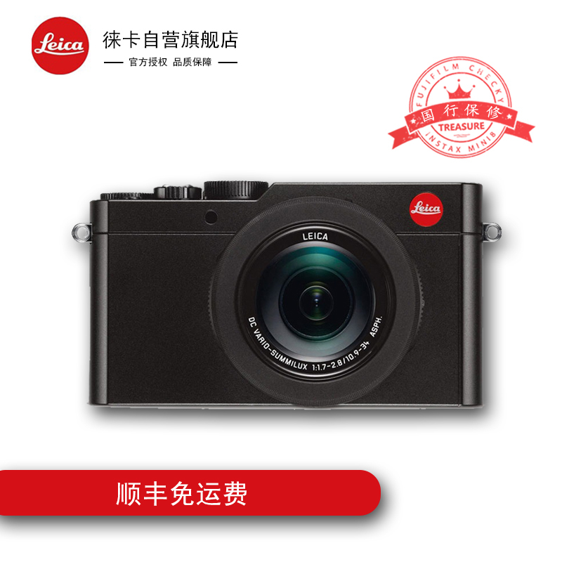 徕卡(Leica)D-LUX Typ109 1280万像素 3英寸数码相机 套餐三 便携式相机