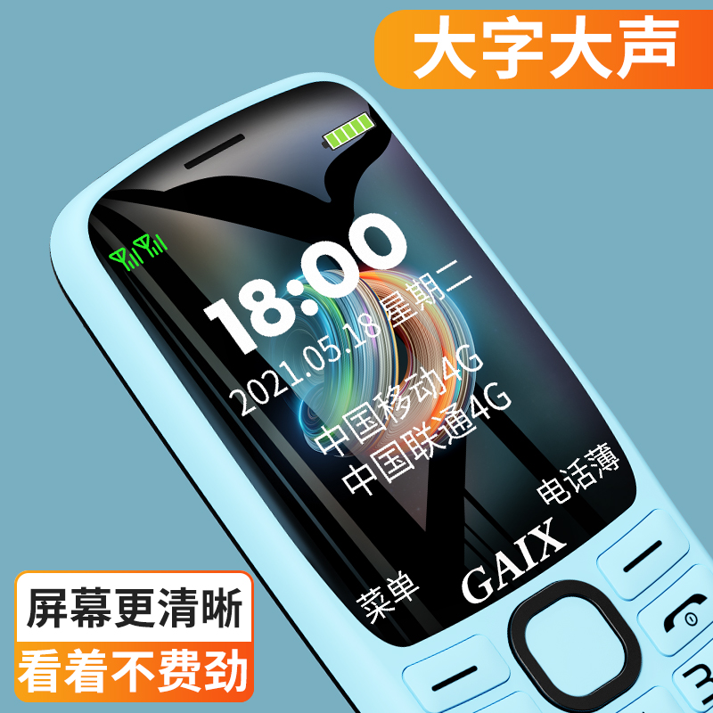 关爱心G20正品老年手机超长待机老人机大屏大字大声音电信版女小学生专用智能按键手机