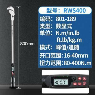 数显钢筋扭力扳手 开口16mm-40mm数显式80-400N.m(一体)