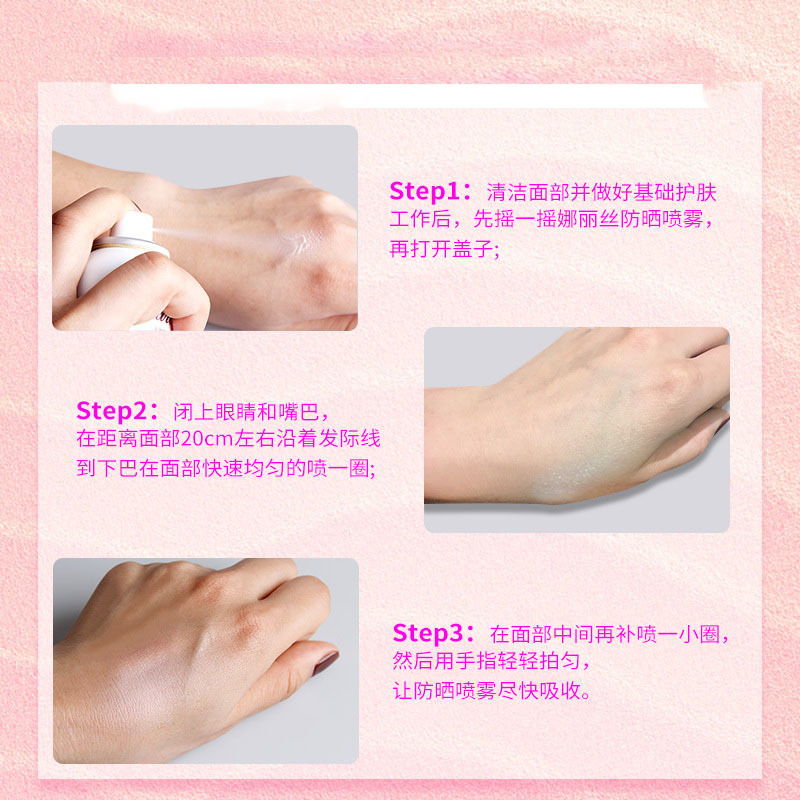 Naris Up娜丽丝男女士防晒霜Cosme大赏防晒隔离喷雾SPF50 美容液防晒喷雾90g PA++++及以上日本进口