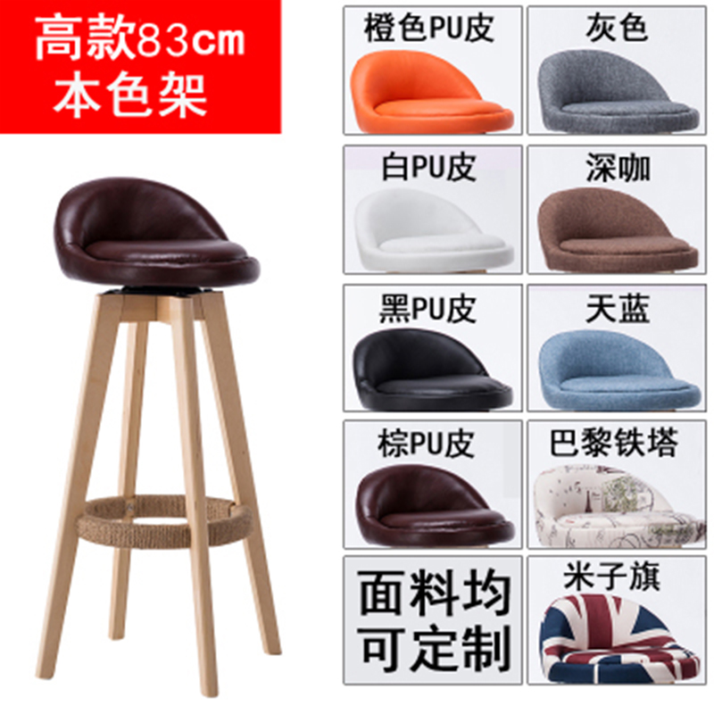 创世人 固定实木架子酒吧椅子高脚凳吧台椅旋转前台简约小圆凳咖啡奶茶店椅子 靠背款木架+踩脚麻绳高83CM-颜色备注