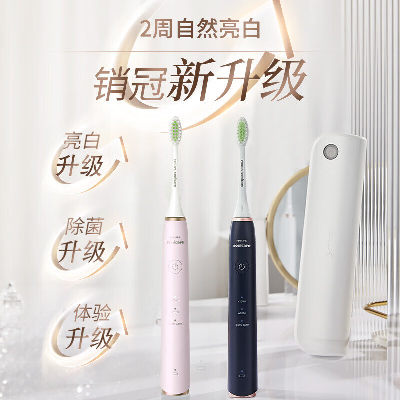 飞利浦(PHILIPS)电动牙刷成人智能声波震动牙刷情侣款 生日礼物送礼 3种模式含杀菌旅行盒HX2461/06鸢尾蓝