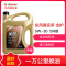 东风 嘉实多 全护 汽机油全合成润滑油 5W-30 SN级 4L