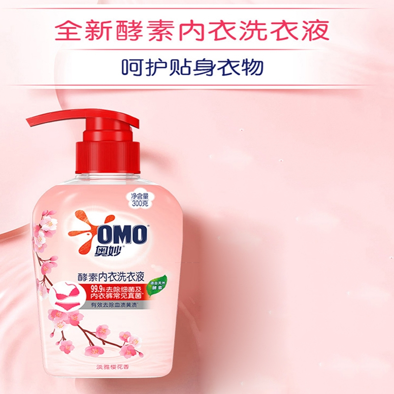 奥妙(omo)内衣内裤洗衣液专用酵素清洗剂男女士清洗液