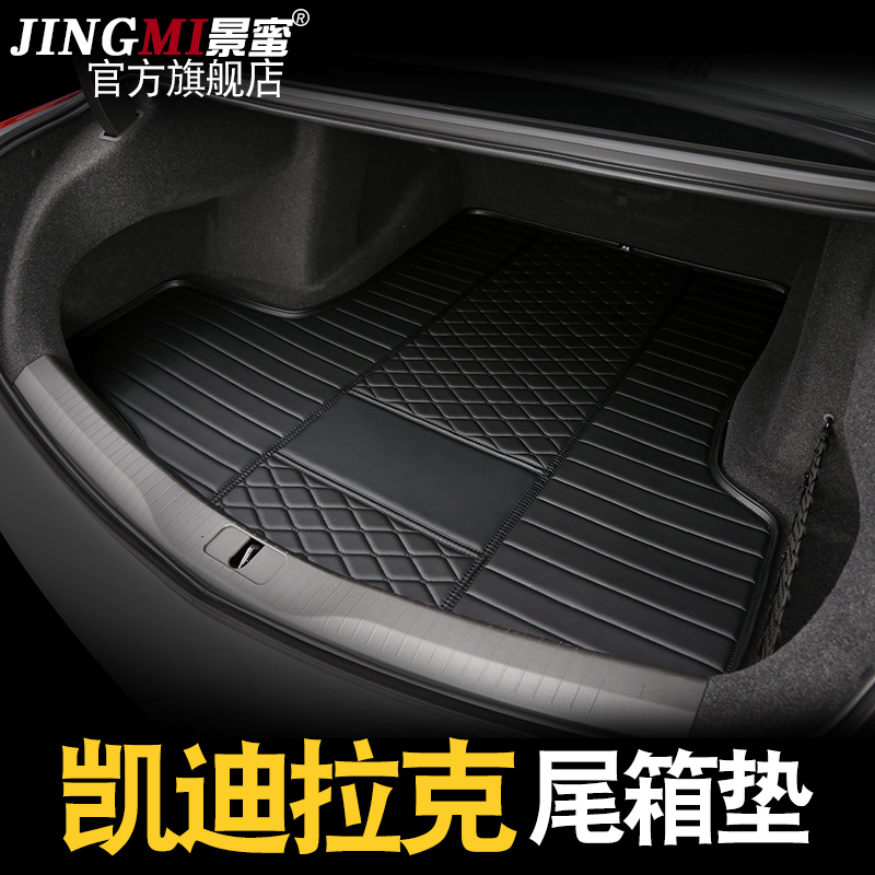 17-18款凯迪拉克CT6 XT5 ATSL后备箱垫 XTS SRX CTS专用尾箱垫子
