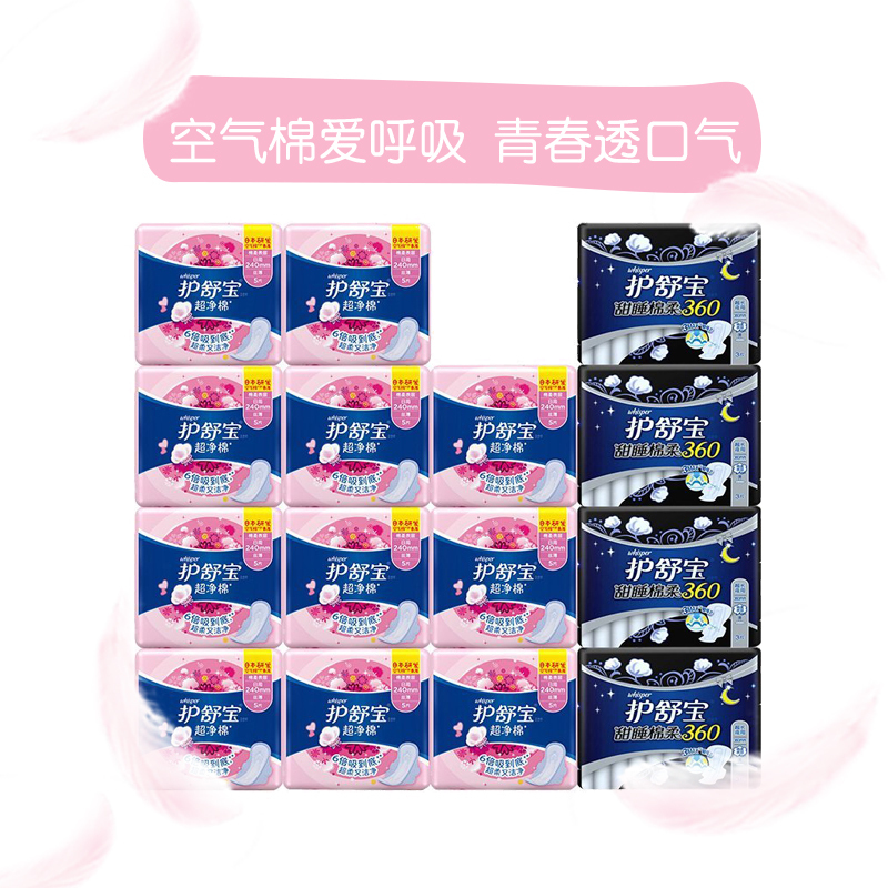 护舒宝(Whisper)日夜组合 超净棉丝薄卫生巾67片装 (240mm 5片*11包+甜睡360mm 3片*4包)
