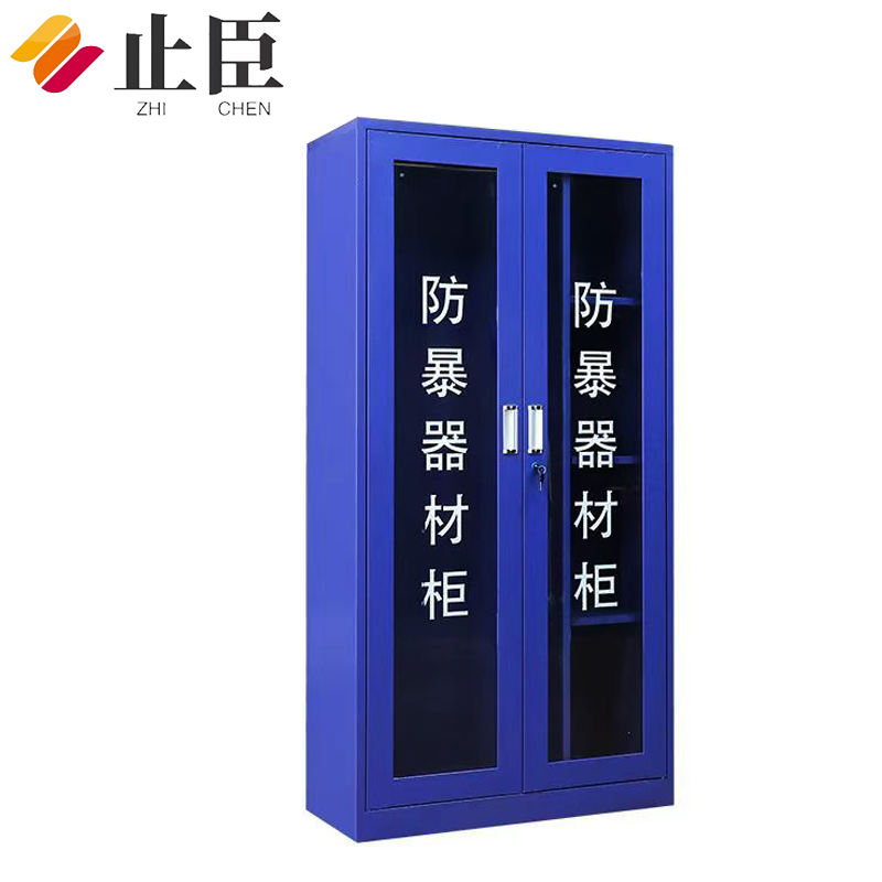 止臣 防暴器材柜 警器械柜安全器材柜装备柜工具柜办公柜 8件套 台高清大图