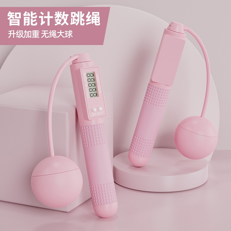 跳绳无绳款专用计数负重大球钢丝绳专业成人女士女生健身