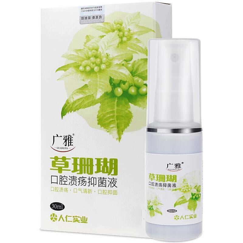 口腔溃疡喷雾喷剂膏贴粉散口舌生疮嘴巴上火红肿起泡烂嘴角复发性口疮喷雾剂快速成人 套装喷剂+粉
