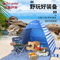 三极户外(Tripolar) TP2355 沙滩帐篷海边公园防晒户外3-4人全自动速开室内游戏儿童便携帐篷