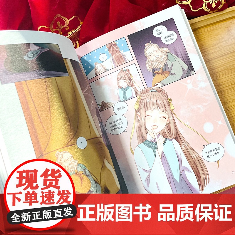 正版 女医九卿1 小说 原名妃为九卿神医小娇妃单行本含114话收录前世番外狐七姜呜呜编绘快看漫画大女主热度高清大图
