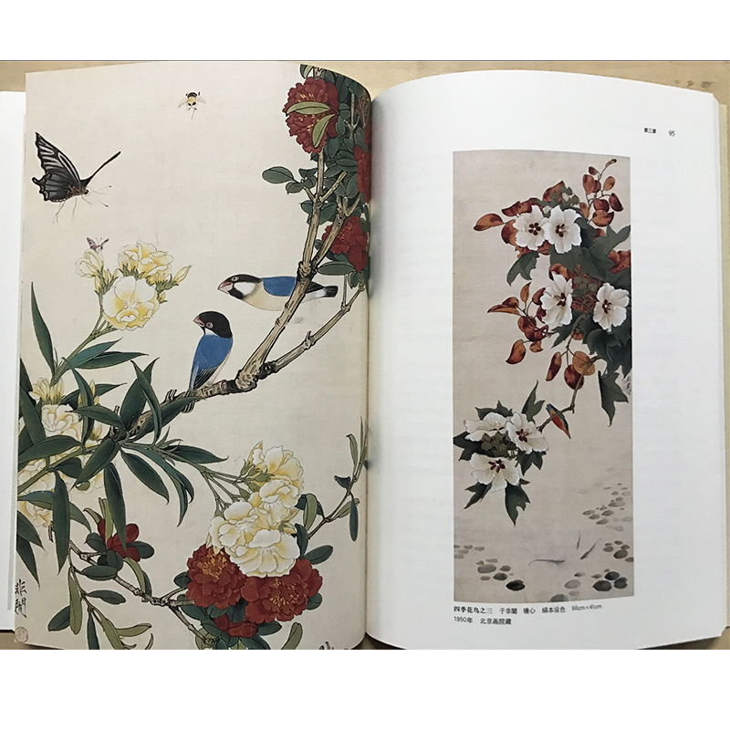 [正版]商城 我怎样画工笔花鸟画 广西美术 9787549400928高清大图