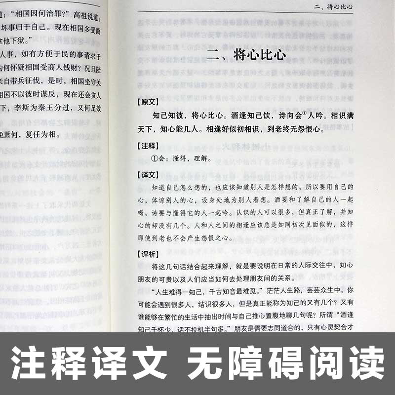 [全3册]增广贤文+中华名言警句+中华谚语歇后语 [正版]全2册增广贤文+中华名言警句精粹全集无删减完整民间文学国学藏书高清大图