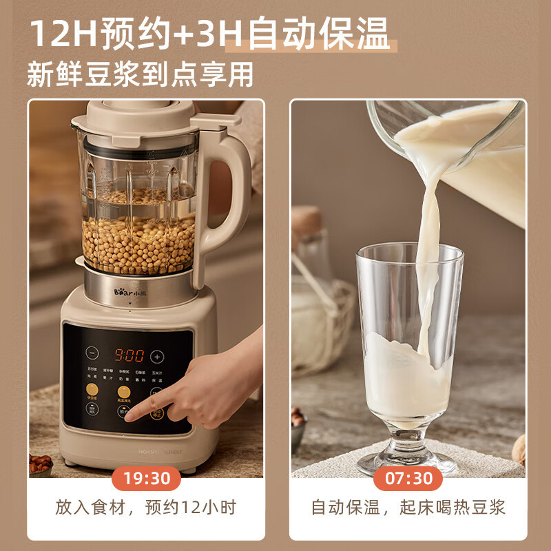 小熊(Bear)家用降噪破壁机 1.75L可预约加热豆浆机多功能全自动料理PBJ-D10T1