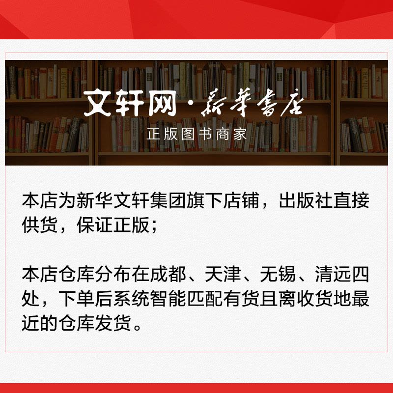 [正版]估值技术 (美)大卫 T.拉勒比(David T.Larrabee),(美)贾森 A.沃斯(Jason A.V图片