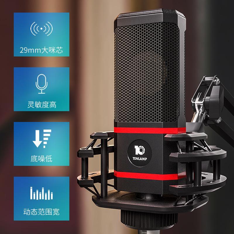 十盏灯t6麦克风手机直播声卡全套降噪修音神器手机电脑通用