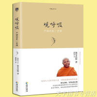 [正版] 观呼吸 平静的di一堂课 珍藏版 德宝法师 泰文节译本 宗教哲学佛学佛教佛书入门初学者书籍 禅修行学禅内观