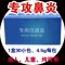 艾尔专用洗鼻盐家用成人儿童过敏性鼻子鼻腔清洗器生理盐水 4.5g洗鼻盐[散装]10包