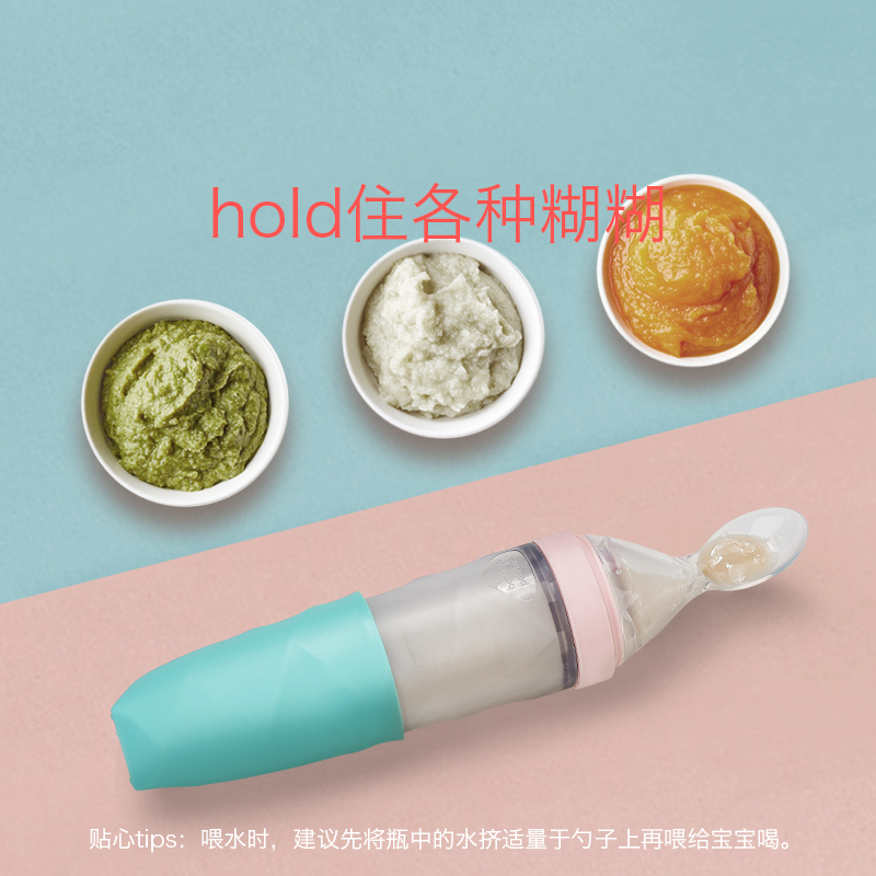 babycare米糊勺子奶瓶婴儿辅食硅胶挤压式米粉喂养喂食器宝宝餐具 樱粉 1209