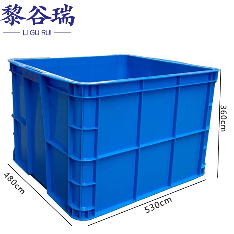 黎谷瑞周转箱 塑料箱530*480*360cm个
