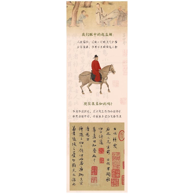 醉染图书不浪漫 赵孟頫传9787302604334高清大图