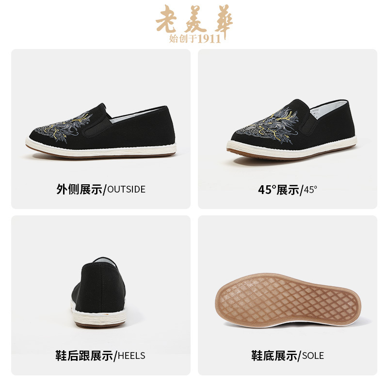 老美华龙腾刺绣新款千层底布鞋男士手工老北京春夏一脚蹬男鞋