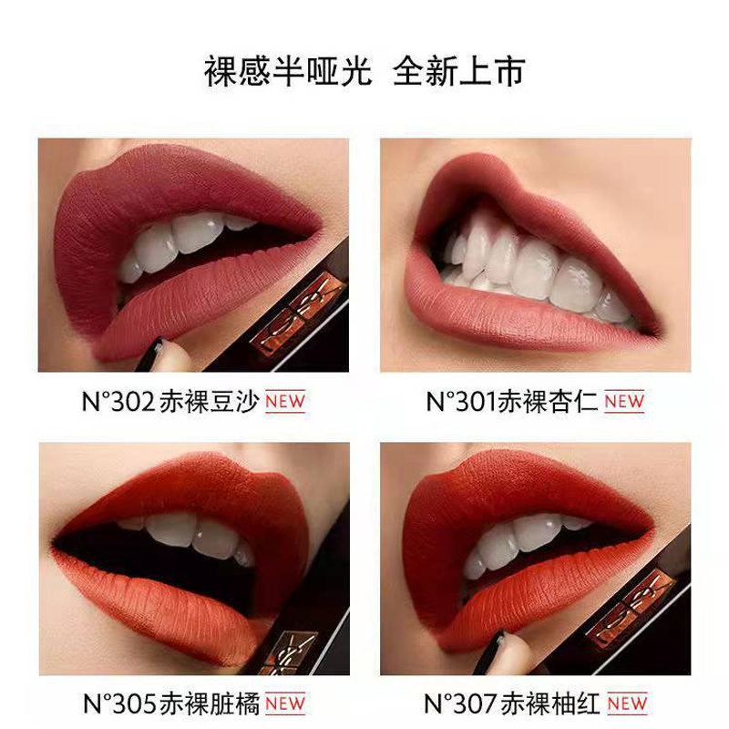 Yves Saint Laurent 圣罗兰(YSL)正品小黑条口红唇膏裸感哑光热门新色305#脏橘色半哑光情人节送女友高清大图