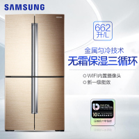 三星(SAMSUNG)RF66M9061X7/SC 662升十字多门冰箱 十字对开结构 精致保鲜 人性智能 ( 麦纹金)