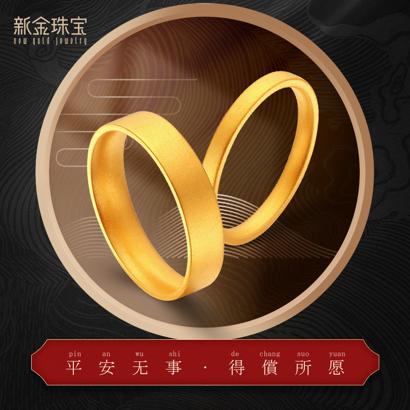 新金珠宝古法黄金无事戒足金999情侣对戒硬金素戒磨砂结婚指环1042