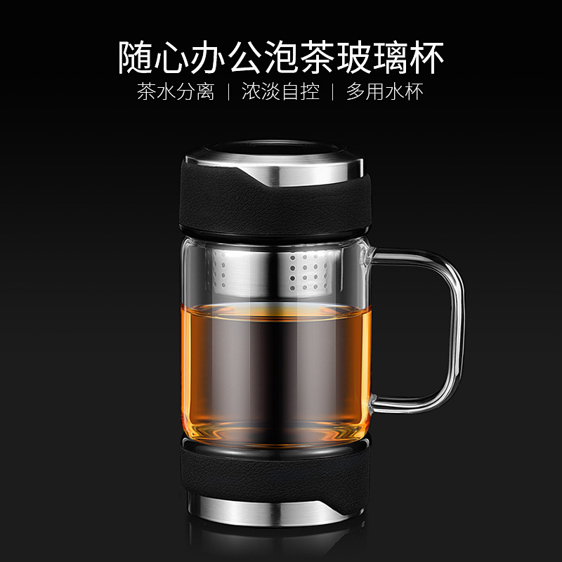 办公玻璃泡茶杯带U型盖带手柄杯子茶水分离泡茶水杯子