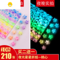 折星星的彩纸夜光折纸彩色幸运星五角的纸条创意许愿瓶叠香味套装JINGPING 【买2送1】加强夜光（桃心）210张/套