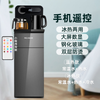 美菱饮水机立式家用全自动上水下置桶装水茶吧机智能制冷制热 烟雨灰[手机遥控] 温热