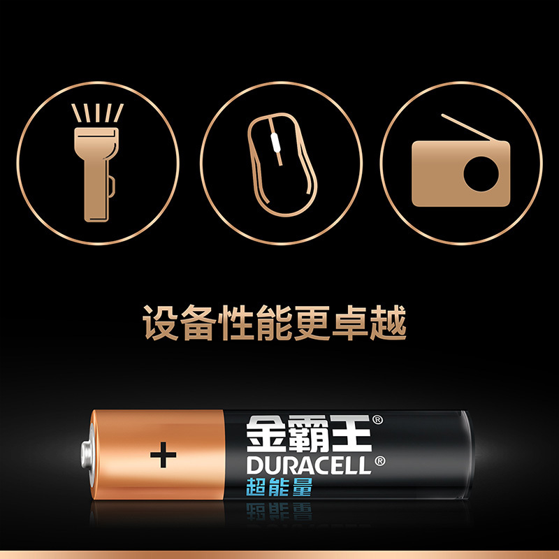 金霸王(Duracell) M3超能量碱性电池7号AAA干电池4粒装 适用于体重秤血糖仪血压计遥控器电动玩具美容仪