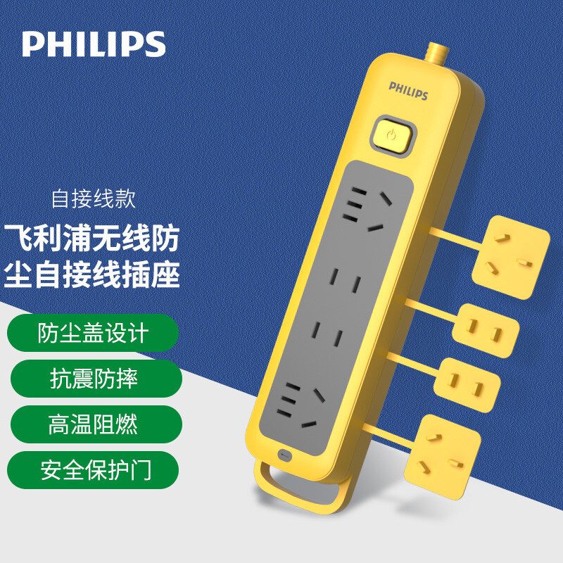 飞利浦(PHILIPS)无线防尘防摔插座/排插/插线/板拖线板/户外工程抗震摔不烂插排/不带线插板SPB5241YR