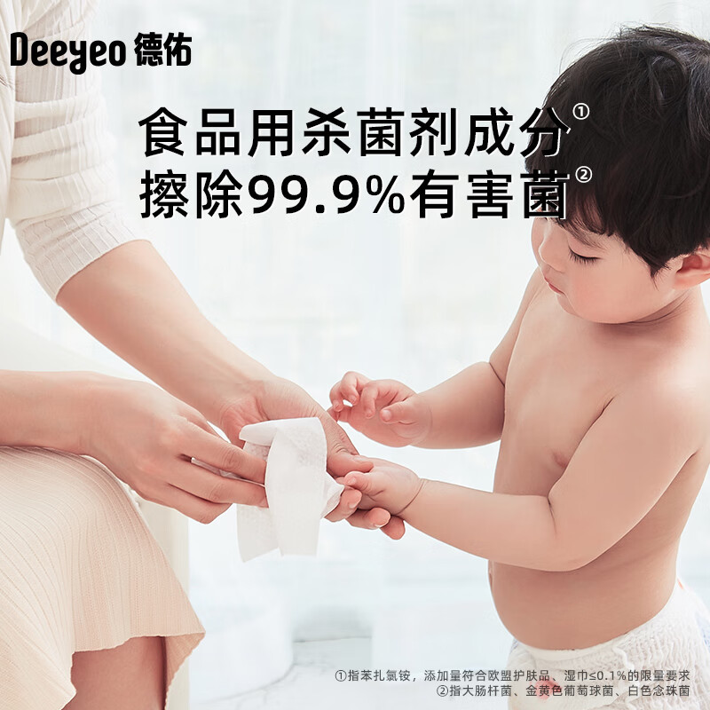 德佑湿巾小包便携随身装小学生婴儿专用儿童卫生湿纸巾 儿童卫生湿巾10片*30包高清大图