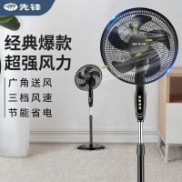 先锋(SINGFUN)电风扇家用落地扇大风力摇头三档调节办公室风扇DLD-D1