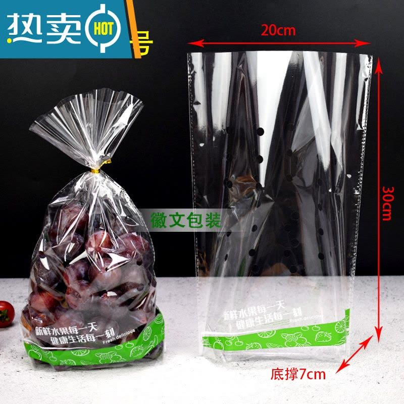 敬平水果透明包装袋打孔葡萄保鲜袋48孔加厚opp自封袋2-5斤透气 有孔印字款扎口袋中号 约2-3斤装 100图片