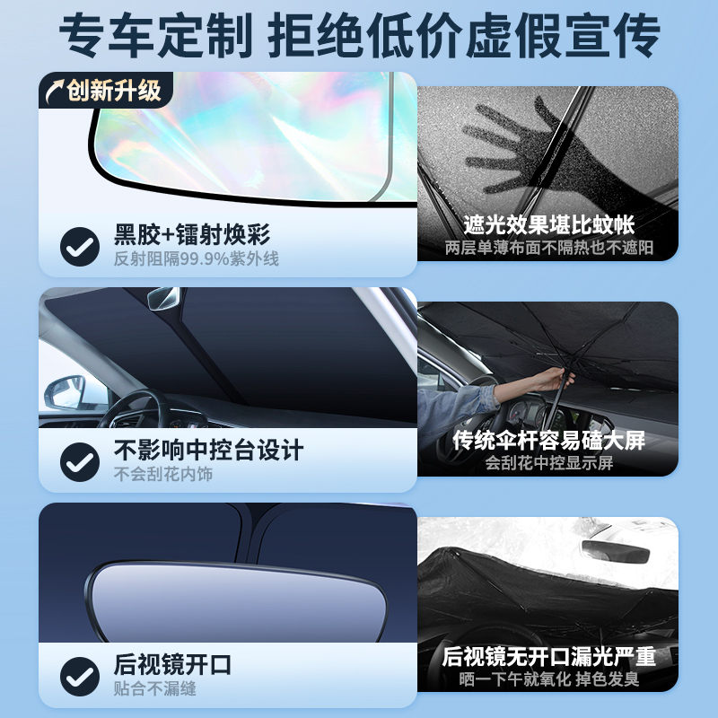 [补贴10%][专车专用备注车型]汽车遮阳帘隔热遮阳挡遮阳板前挡自动伸缩风玻璃罩遮光车窗帘高清大图