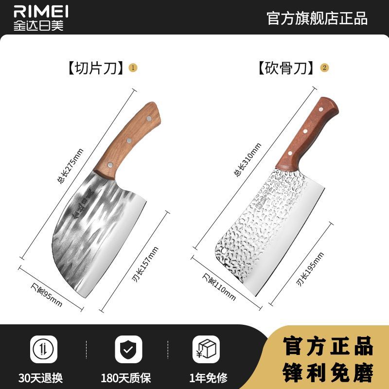 金达日美菜刀家用手工锻打不锈钢切菜切肉用锋利切片厨师专用8138C 金达日美丨锻打斩切刀+砍骨刀【能砍能切】