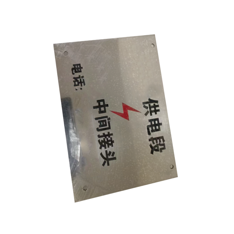 库标 中间接头地标牌 150*100mm(块)高清大图