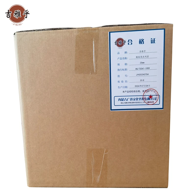 吉雅乎 橡胶高压风管 25mm /米高清大图