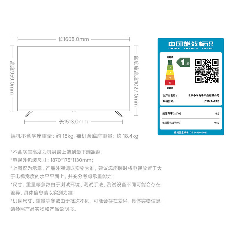 小米电视75英寸REDMI A75 2025节能版一级能效144Hz高刷32G大存储L75MA-RAE