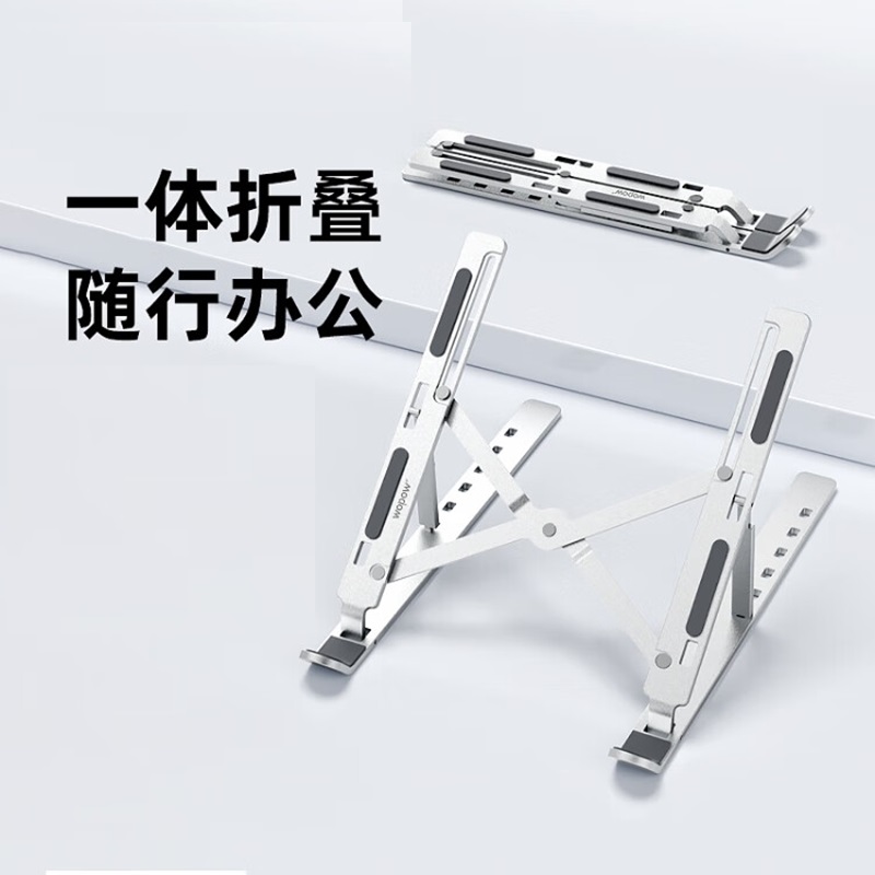 沃品(WOPOW) VB37 笔记本折叠支架-白色(单位:个)高清大图