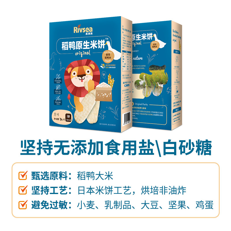 禾泱泱(Rivsea)宝宝零食无添加白砂糖盐稻鸭米饼原味32g儿童辅食磨牙棒饼干高清大图