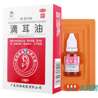 睿和堂滴耳油15毫升/盒*2盒